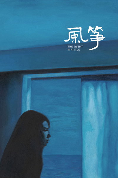 Póster de Feng Zheng