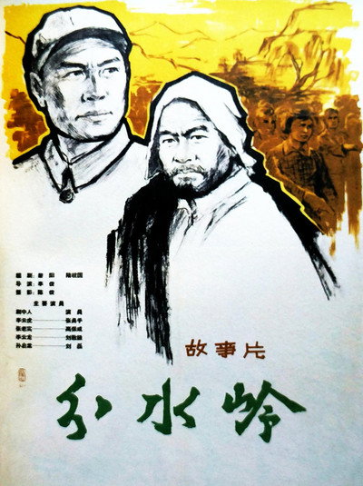 Póster de Fenshui ling
