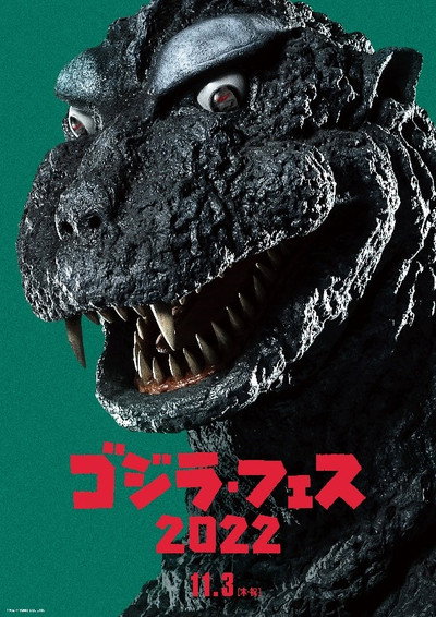 Póster de Fest Godzilla 3: Gigan Attacks