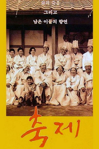 Póster de Festival