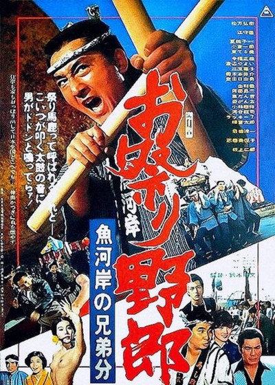 Póster de Festival Champ