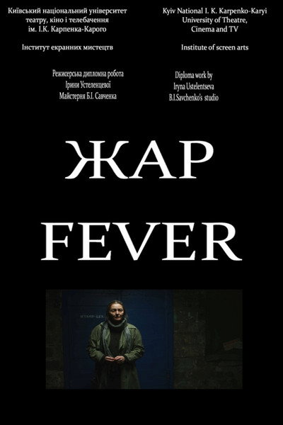 Póster de Fever