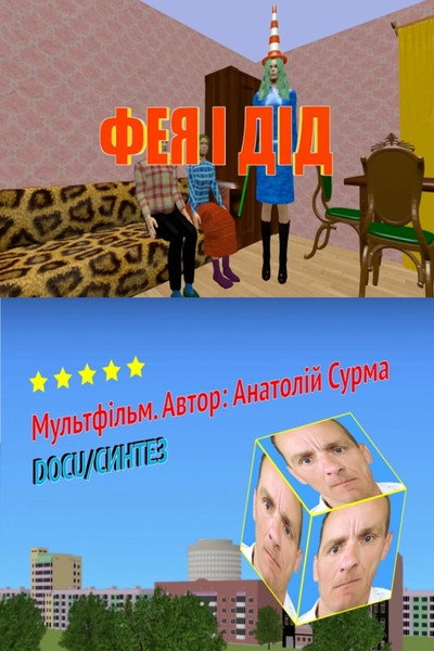 Póster de Feya i did