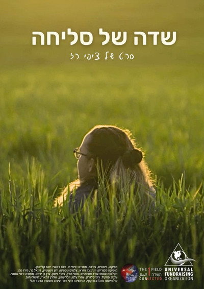 Póster de Field of Forgiveness