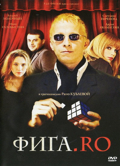 Póster de Figa.ro