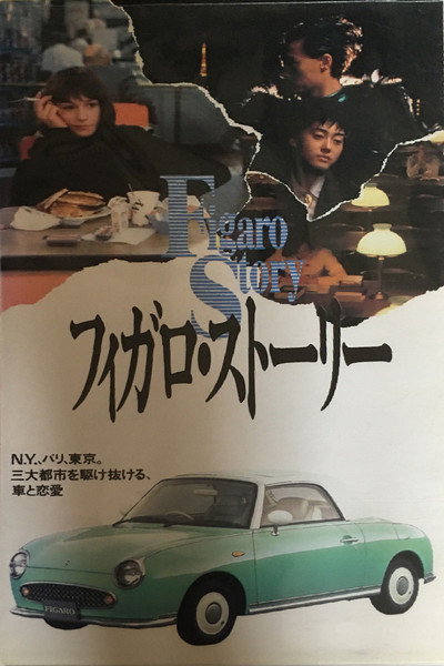 Póster de Figaro Story