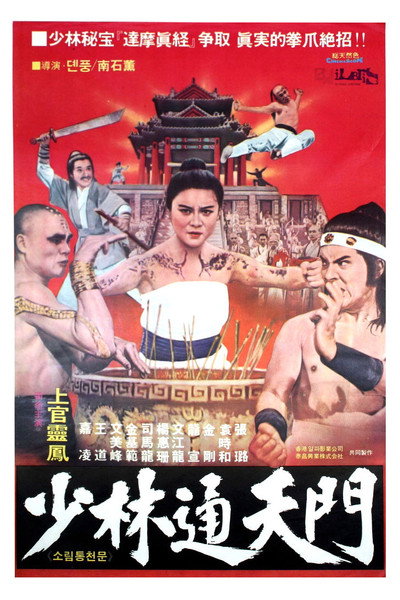 Póster de Fight for Survival