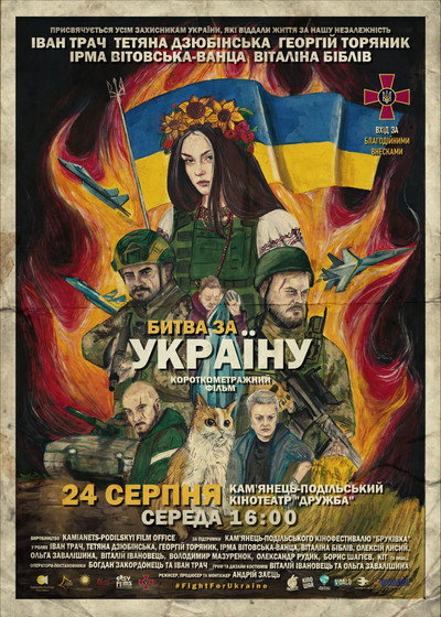 Póster de Fight for Ukraine
