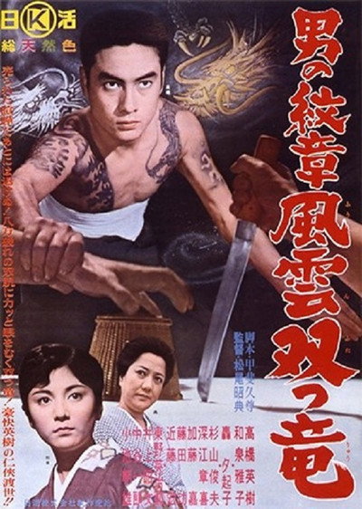 Póster de Fight of Gamblers