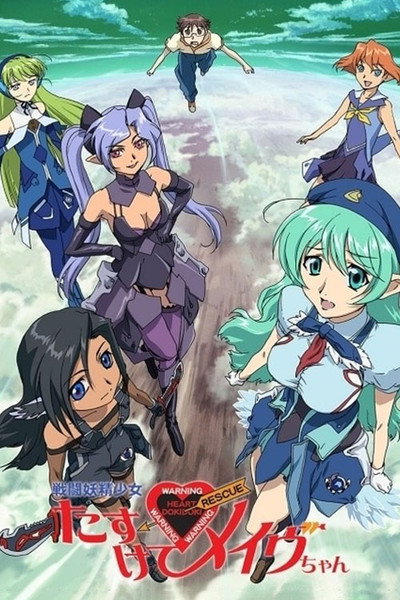 Póster de Fighting Fairy Girl Rescue Me: Mave-chan