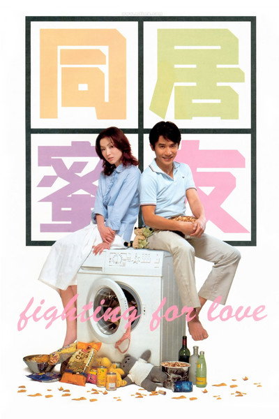 Póster de Fighting for Love