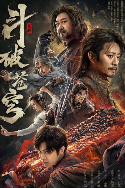 Póster de Fights Break Sphere