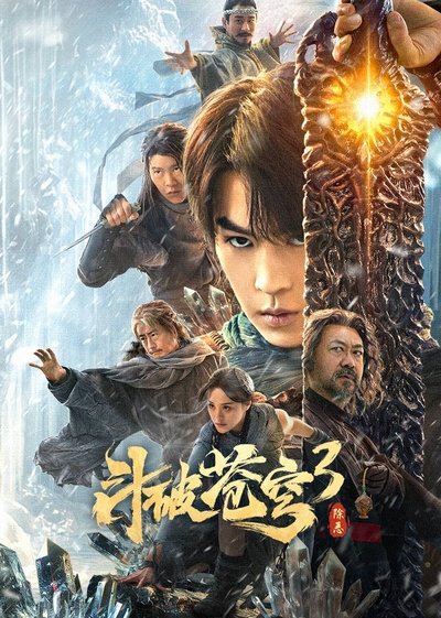 Póster de Fights Break Sphere 3
