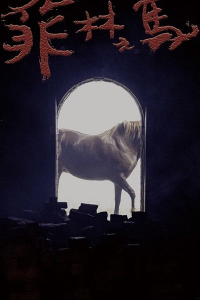 Póster de Film Dreams About Her Childhood