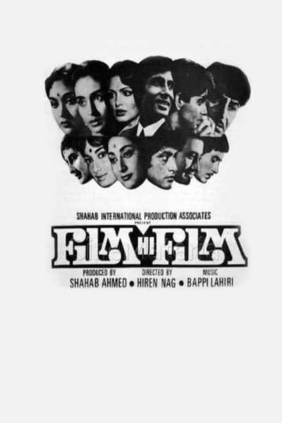 Póster de Film Hi Film