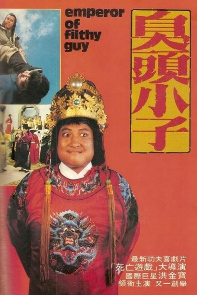 Póster de Filthy Guy