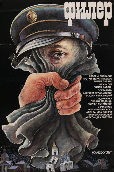 Póster de Filyor