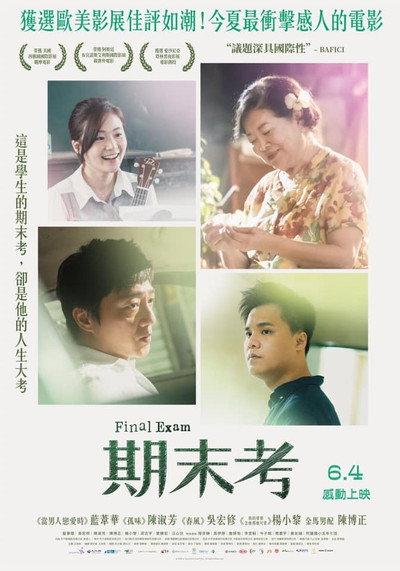 Póster de Final Exam