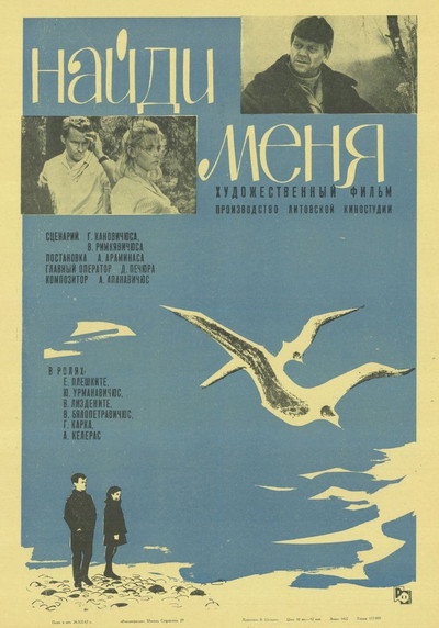 Póster de Find Me