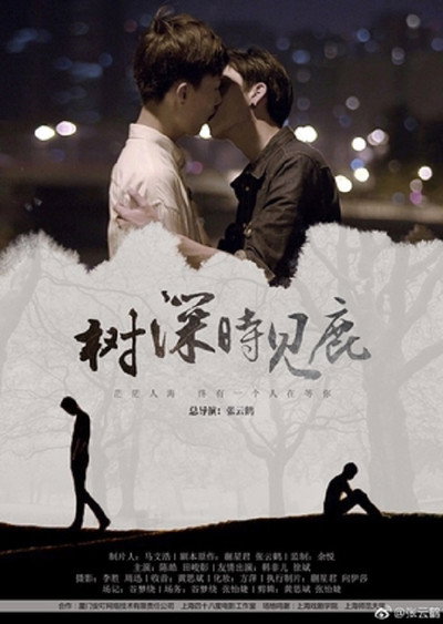Póster de Find You In The Crowd