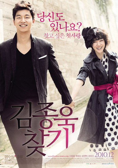 Póster de Finding Mr. Destiny