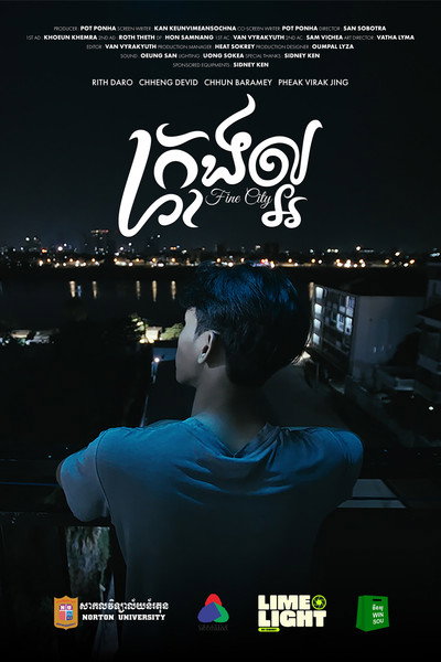 Póster de Fine City