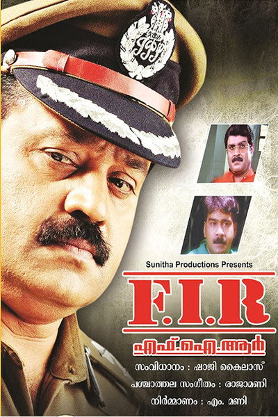 Póster de F.I.R