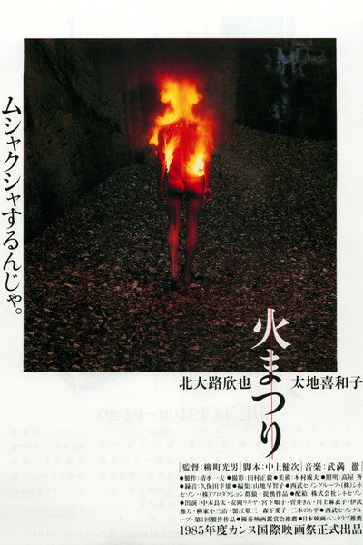 Póster de Fire Festival