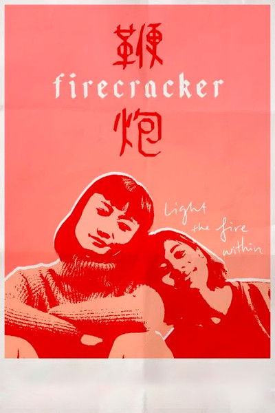 Póster de Firecracker