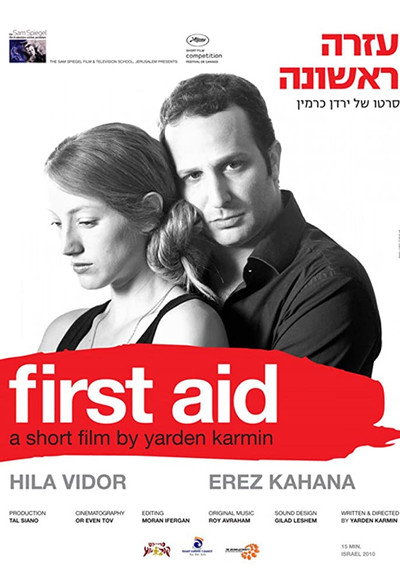 Póster de First Aid