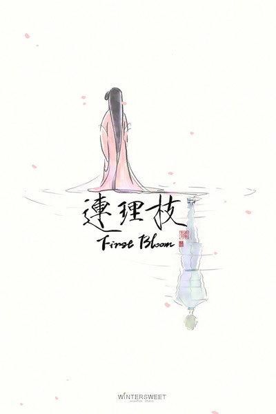 Póster de First Bloom