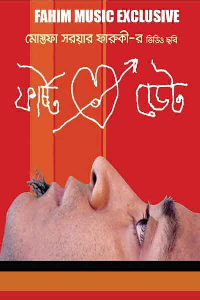 Póster de First Date