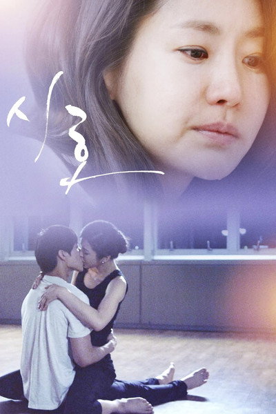 Póster de First Love