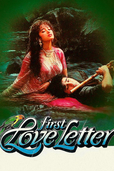 Póster de First Love Letter
