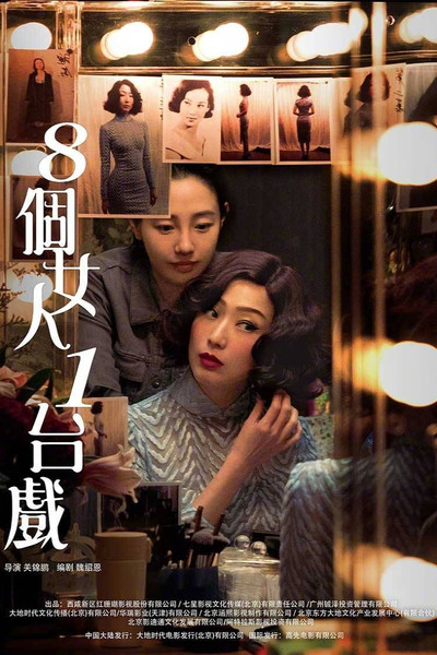 Póster de First Night Nerves