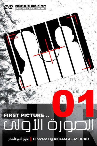 Póster de First Picture