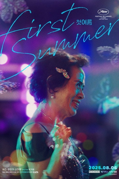 Póster de First Summer
