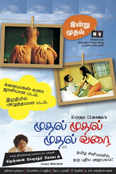 Póster de First Time