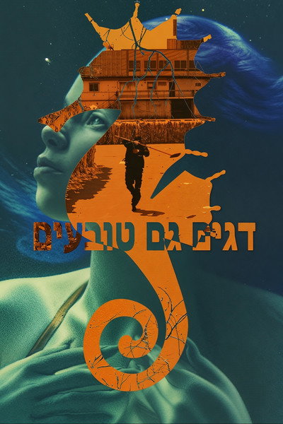 Póster de Fish Also Drown