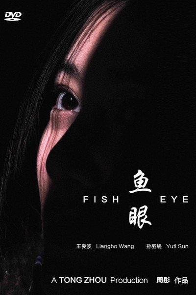 Póster de Fish Eye
