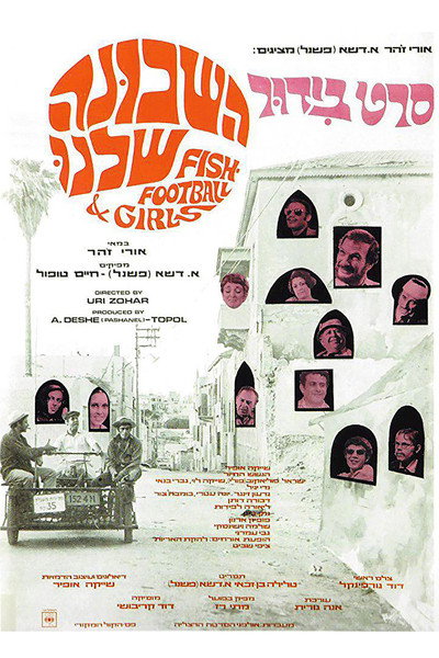 Póster de Fish, Football and Girls