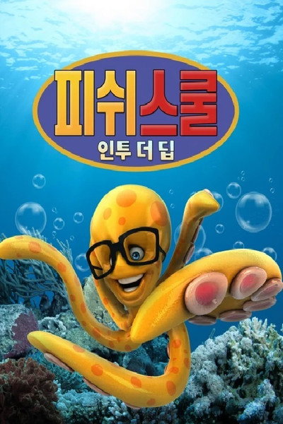 Póster de Fish School: Into the Deep
