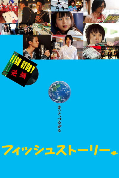 Póster de Fish Story