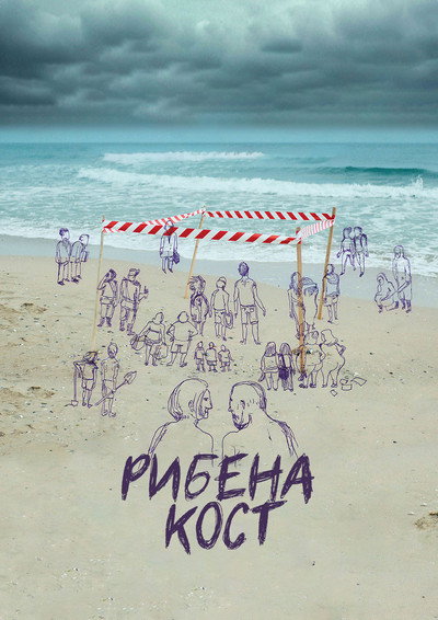 Póster de Fishbone