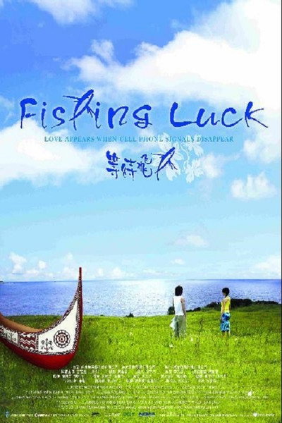 Póster de Fishing Luck
