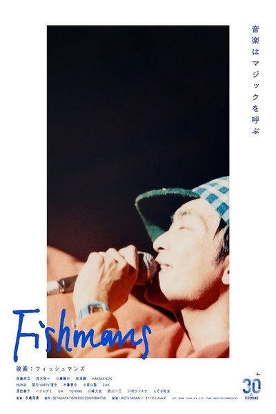 Póster de Fishmans