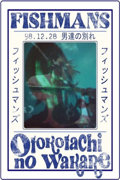 Póster de Fishmans: Otokotachi no Wakare 98.12.28 @ Akasaka Blitz