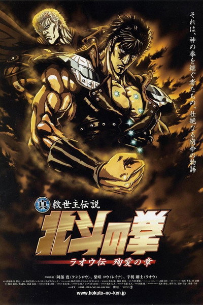 Póster de Fist of the North Star: The Legends of the True Savior: Legend of Raoh-Chapter of Death in Love