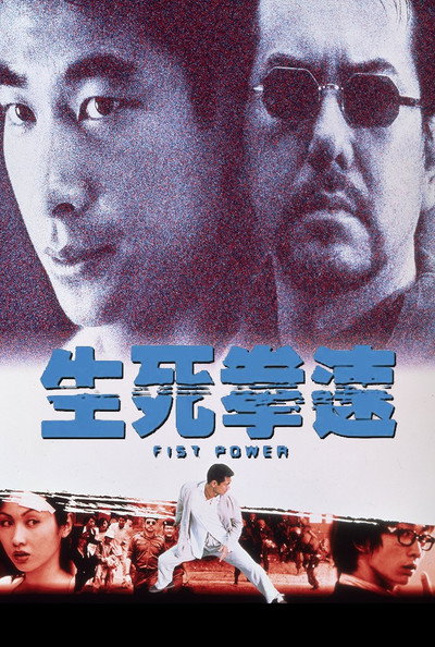 Póster de Fist Power