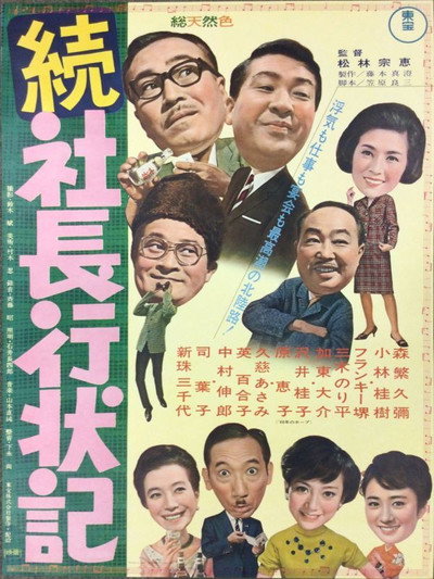 Póster de Five Gents on the Spot